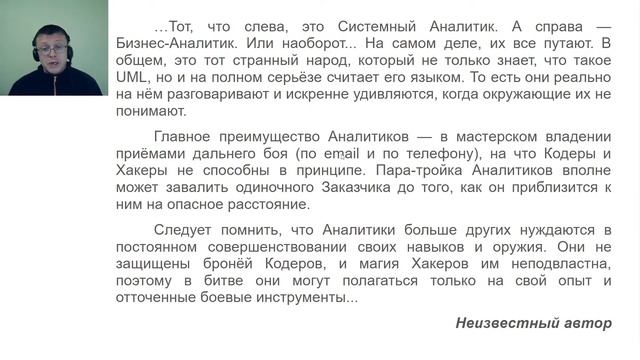 Встреча № 1. Клуб (вне)системных аналитиков. Цели, задачи, планы на ближайшее будущее