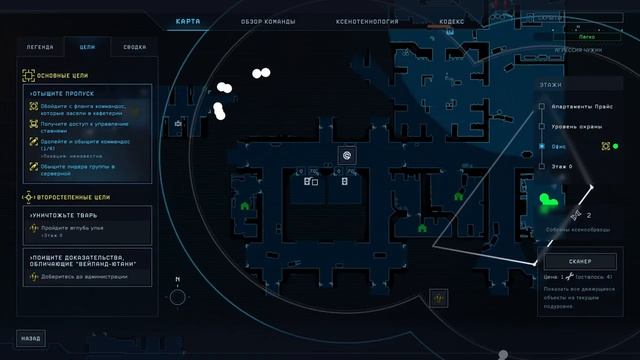 #19 ФЭРОС СПАЙР Aliens: Dark Descent прохождение на русском смотреть онлайн