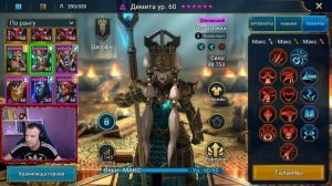 ТОП АНКИЛ 1 КЛЮЧ - АНКИЛ НА ВСЕ ЦВЕТА -  АНКИЛ  RAID SHADOW LEGENDS - АНКИЛ 6 КБ - АНКИЛ НА КБ