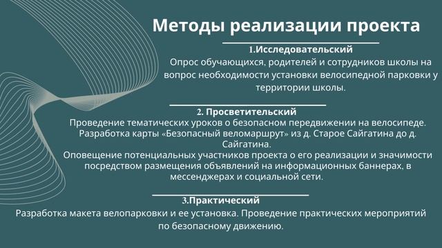 Безопасный маршрут Росмолодежь смотреть онлайн