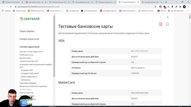 Подключаем эквайринг от Сбербанка к сайту на Тильде смотреть онлайн