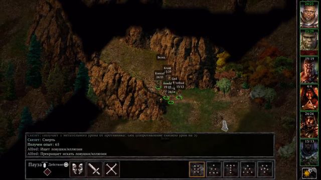 Baldur's gate #2 смотреть онлайн