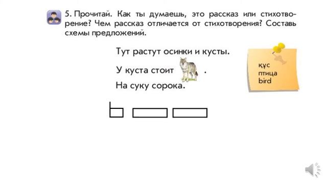 ОГ 1 кл 2 ч ур 77 В гости к птицам смотреть онлайн