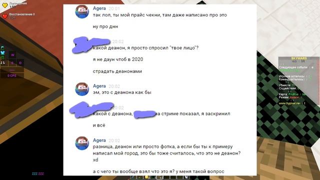ИГРАТЬ с ЧИТАМИ - РАЗРЕШЕНО? Почему АГЕРА СТАЛ ЧИТЕРОМ? МЕНЯ СПАЛИЛИ на СКАЙ ВАРС Майнкрафт смотреть онлайн
