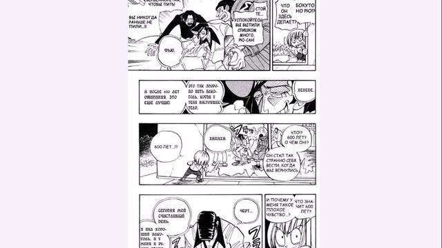 Shaman king - Манга вслух. Том 3. Глава 19 смотреть онлайн