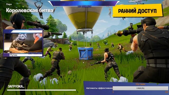 FORTNITE: СТРИМ///ИГРАЮ В FORTNITE И Т.Д///ИГРАЮ С ПОДПИСОТОЙ///7 место FSL смотреть онлайн