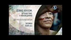 Анонсы и реклама (Моя планета, 08.09.2015)