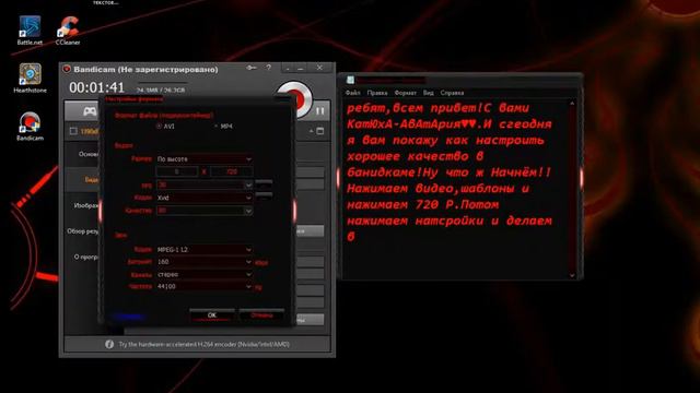 Как настроить в бандикаме хорошее качество) смотреть онлайн