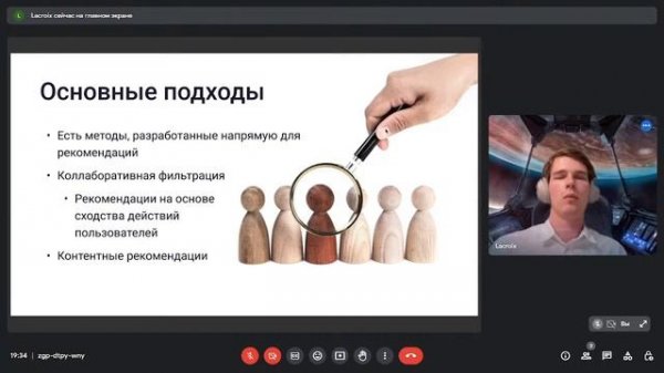 Рекомендательные системы: подходы и применение. Data Science, ML, анализ данных.