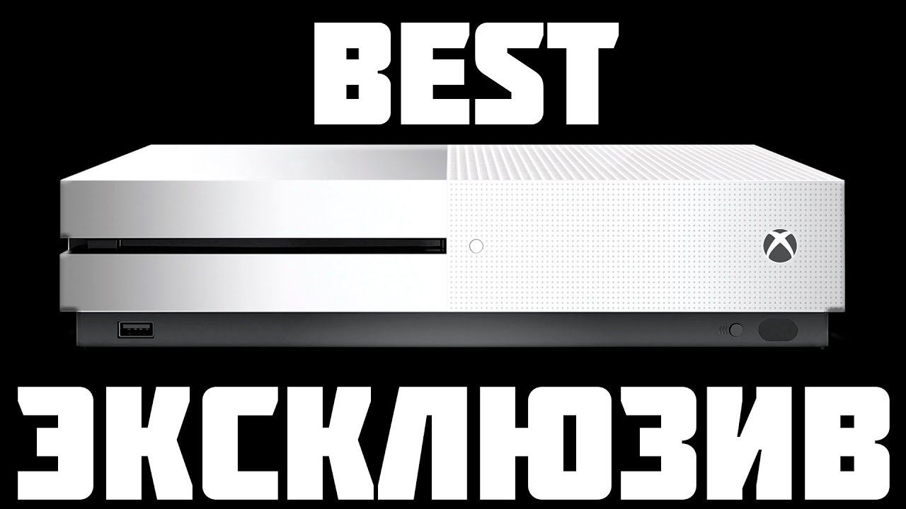 ЛУЧШИЙ ЭКСКЛЮЗИВ XBOX ONE