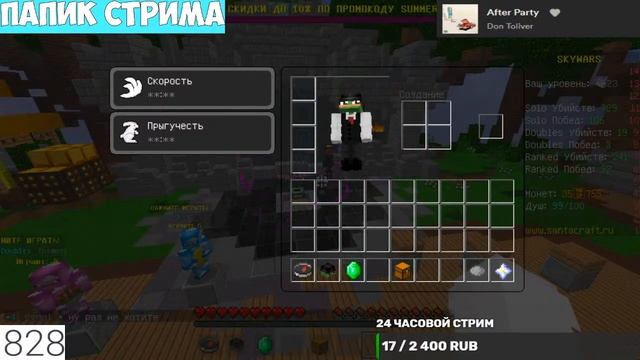 СТРИМ ПО МАЙНКРАФТУ БЕСПЛАТНОЕ ПАТИ НА ХАЙПИКСЕЛЕ! MINECRAFT STREAM HYPIXEL смотреть онлайн