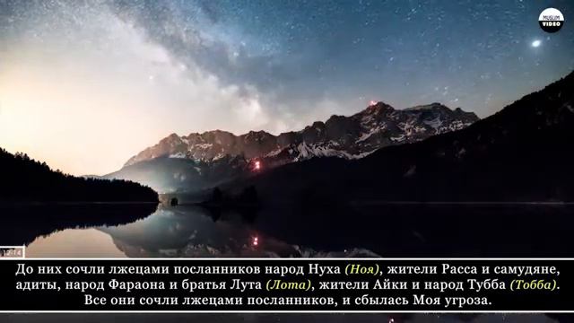 Коран сура Каф смотреть онлайн