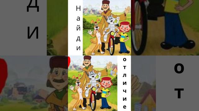 Найди