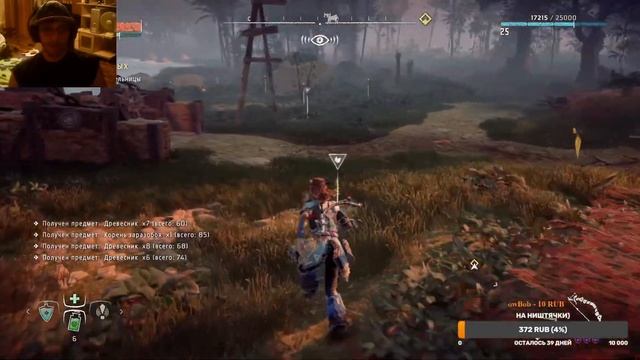 Horizon Zero Dawn Complete Edition. Копим на новую одежку и выполняем допы Города Солнца (18+).