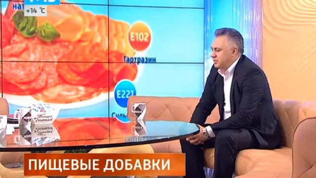 Так ли опасен глутамат натрия? смотреть онлайн
