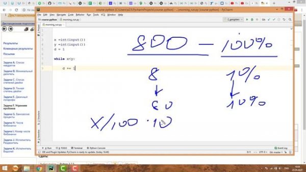 Разбор задачи "Утренняя пробежка"