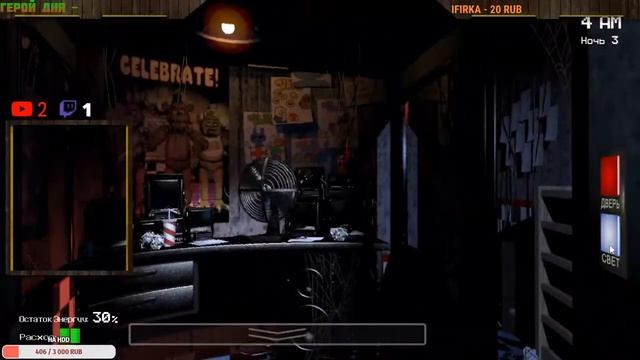 Играем в FNAF 1! Медведь ЗОВЁТ!!! STREAM!!! [RUS] смотреть онлайн