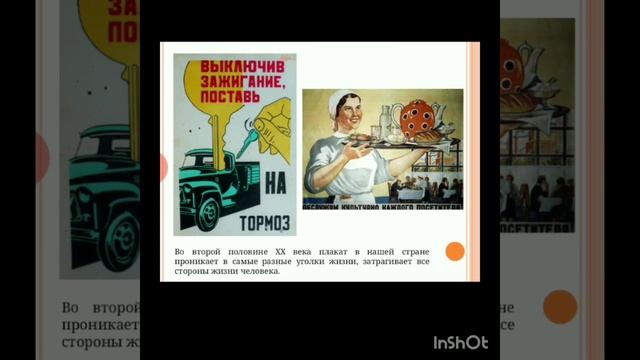 Плакат смотреть онлайн