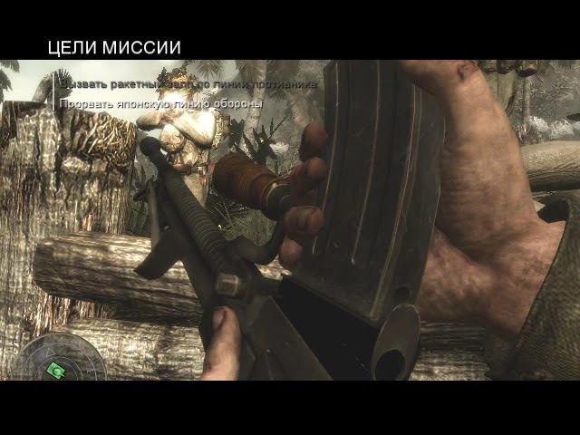 Прохождение Call of Duty: World At War Слабое сопротивление #2