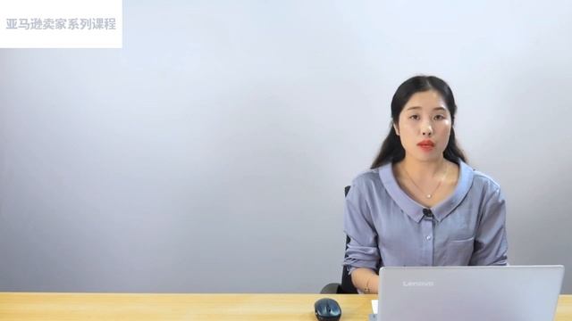 亚马逊amazon系列课程学习之15 跟卖知识 如何跟卖 防止跟卖 运营学习培训教程 初级中级高级高阶进修班 快速出单高手 смотреть онлайн