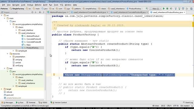 [JuJa] [Design Patterns] Simple Factory смотреть онлайн