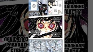 Доума против Иноске и Канао[Русская Озвучка.] | Клинок, Рассекающий Демонов.