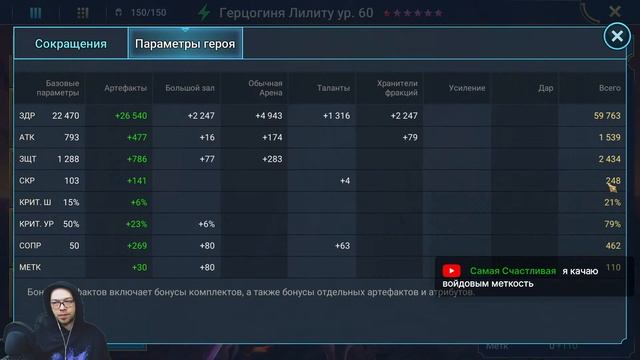 RAID: Shadow Legends! RAID: Shadow Legends! Прощаюсь с активным кланом-ухожу в релакс клан. смотреть онлайн