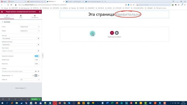 Обновления Elementor Pro 18 февраля 2021 года смотреть онлайн