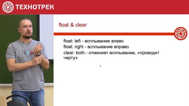 5. Веб-разработка. HTML, CSS, JavaScript | Технострим смотреть онлайн