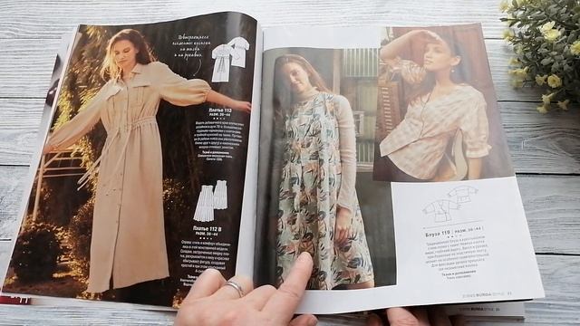 BURDA 2/23. Листаем журнал 