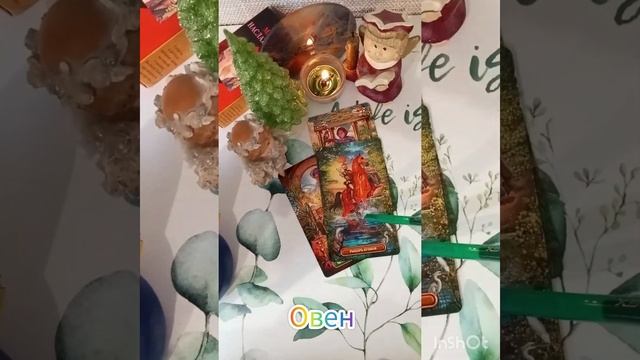 Таро прогноз для Овна на декабрь! Не пропустите !! смотреть онлайн