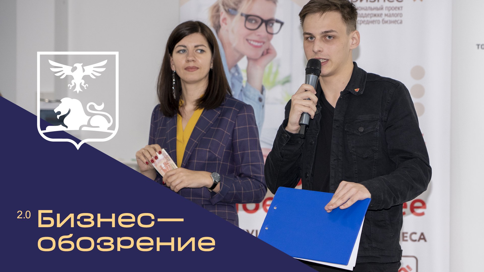 Белгородские школьники попробовали себя в роли предпринимателей смотреть онлайн