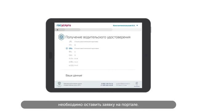 Водительские права: как получить, заменить и сделать международные смотреть онлайн