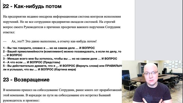 ЧТО СКАЗАТЬ и КАК ОТВЕТИТЬ? (3) смотреть онлайн
