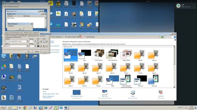 Делаем тему Basic в Windows 7 из классической! смотреть онлайн