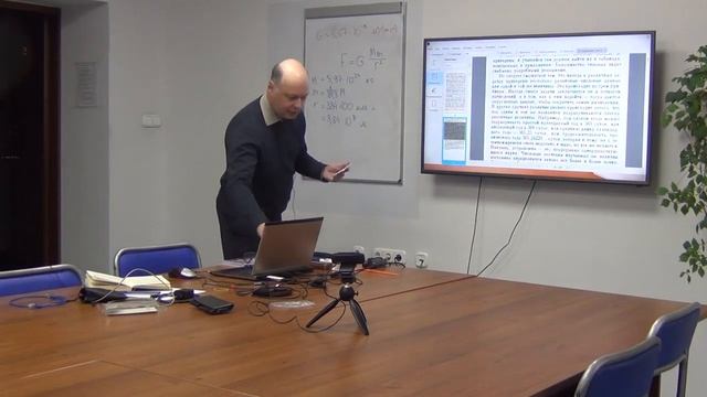 Методический семинар №2 для учителей астрономии (20.11.2021) смотреть онлайн