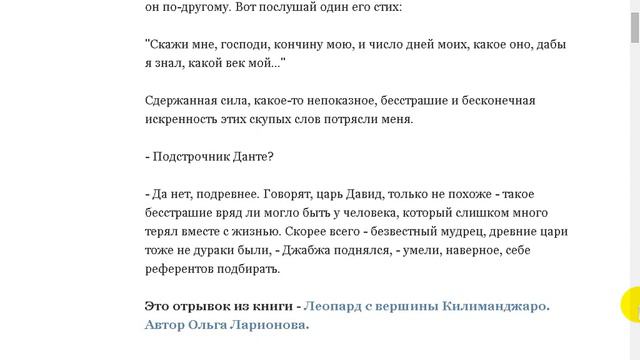 Чудны дела твои, Господи ! 😯 (веб рассказ) смотреть онлайн
