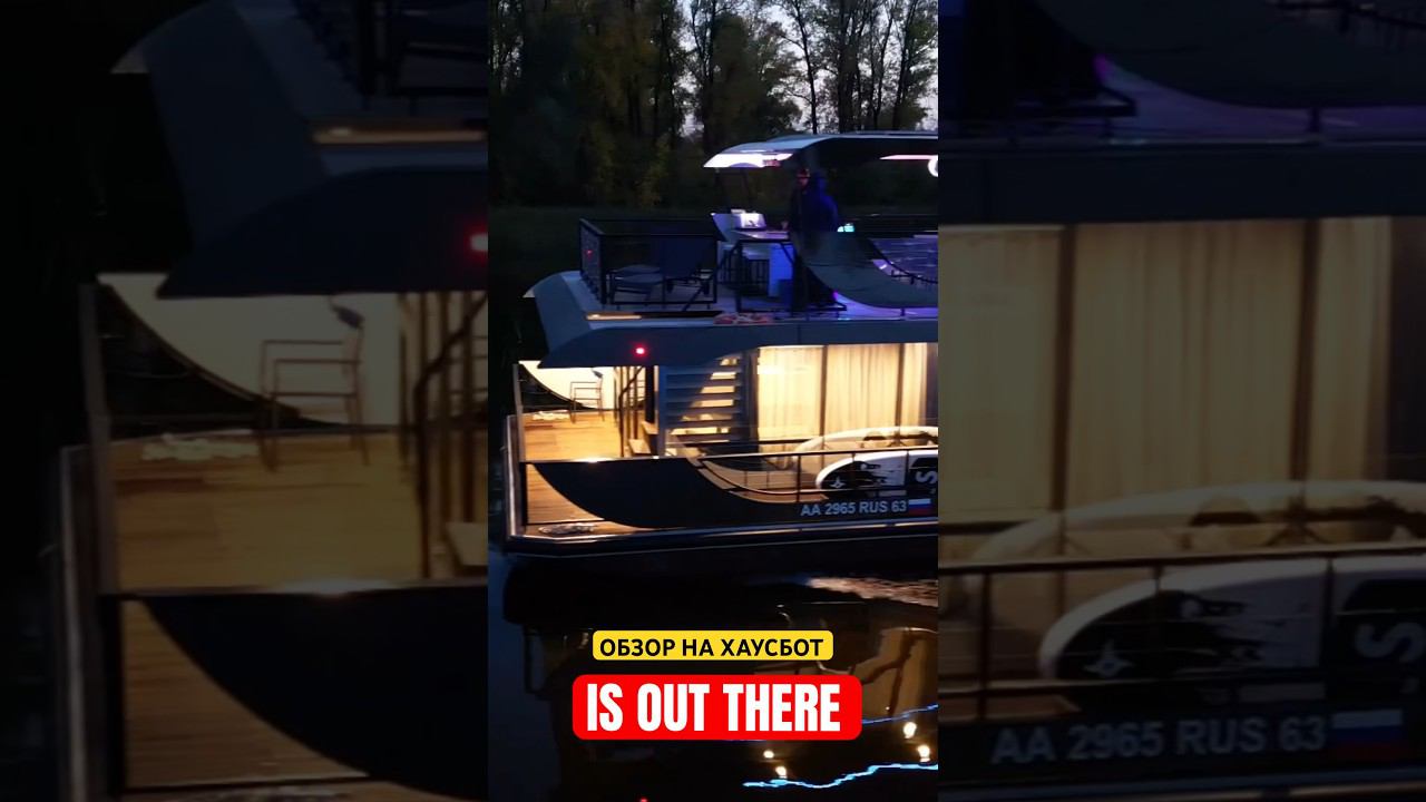 Личный ХАУСБОТ МАЧОГАНА. Обзор уже на подходе. Подпишись на «ЛОДОЧНИК» чтобы не пропустить! смотреть онлайн