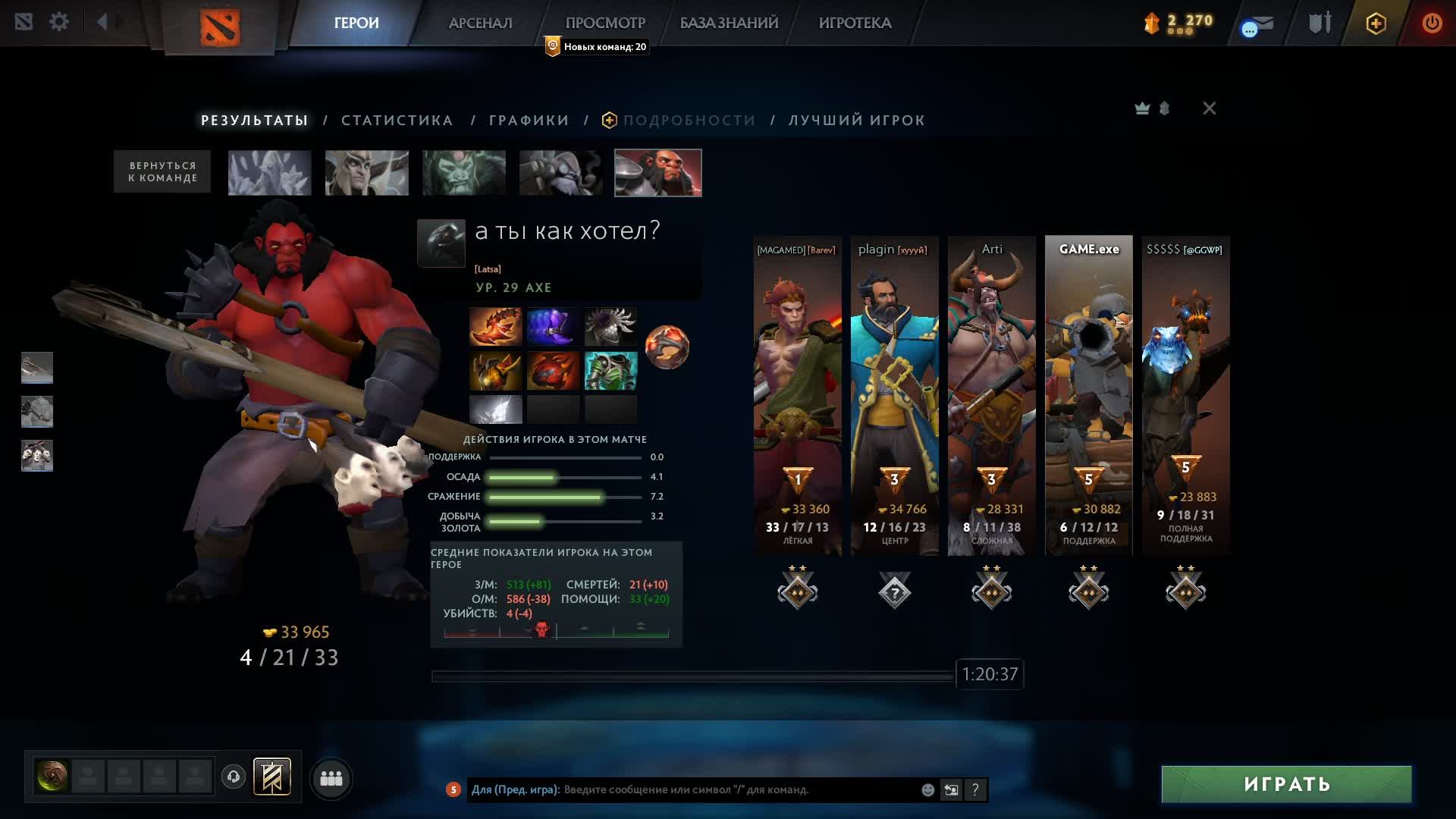 DOTA 2 ALL PICK смотреть онлайн
