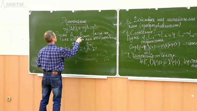 Лекция №6 "Линейная алгебра" (Чубаров И.А.) смотреть онлайн