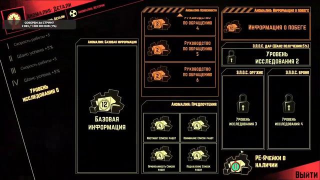 БЛС В ПЕРВЫЕ ИГРАЕТ В Lobotomy Corporation | НАРЕЗКА СТРИМА Bez_LS смотреть онлайн