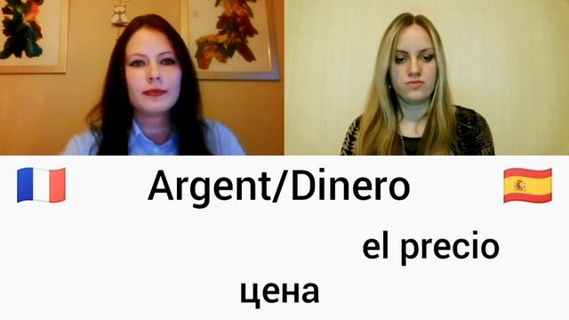 Dinero/Argent. Испанский и французский. Сравнение языков смотреть онлайн