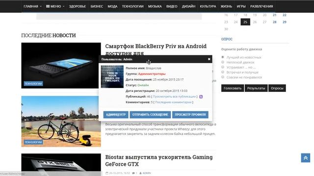 DailyNews - адаптивный новостной шаблон для DLE 10.6 смотреть онлайн