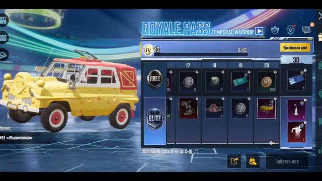 НОВЫЙ ROYAL PASS 4 В PUBG MOBILE! ЗАЧЕМ Я НАЧАЛ ИГРАТЬ В ЭТУ ИГРУ? КОГДА ЭТО ЗАКОНЧИТСЯ! смотреть онлайн