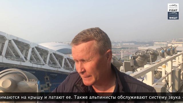 Стадион ФИШТ - Крыша стадиона - как устроен стадион в Сочи - ВО Тайм - fisht.info смотреть онлайн