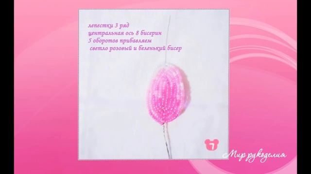 Мастер класс по рукоделию "Глория Дэй" Роза смотреть онлайн