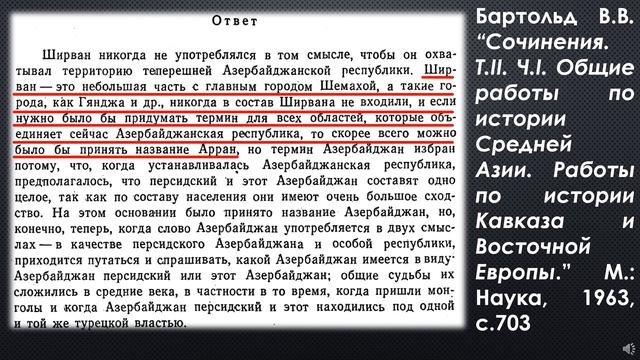 «AЗЕРБАЙДЖАН» КАПИТАНА ОЧЕВИДНОСТЬ -2 ч. ФИЛЬКИНА ГРАМОТА # 3 смотреть онлайн