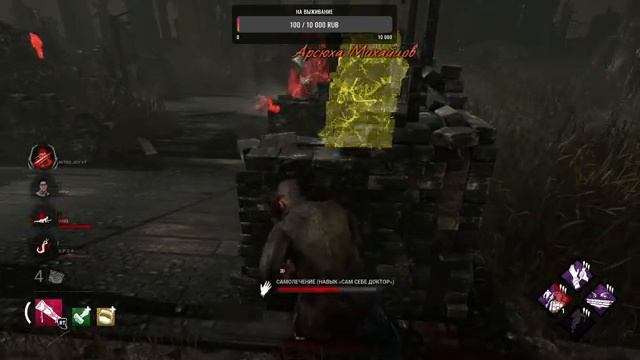 СТРИМ. DEAD BY DAYLIGHT . ВЕЧЕРНИЙ ! смотреть онлайн