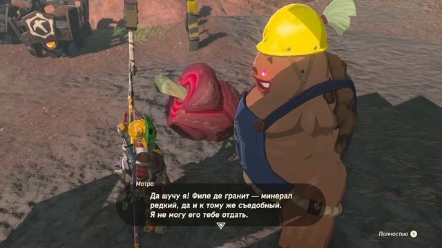 ВЛАДЕЛЕЦ ЮнобКо | The Legend of Zelda: Tears of the Kingdom | Часть 59 смотреть онлайн