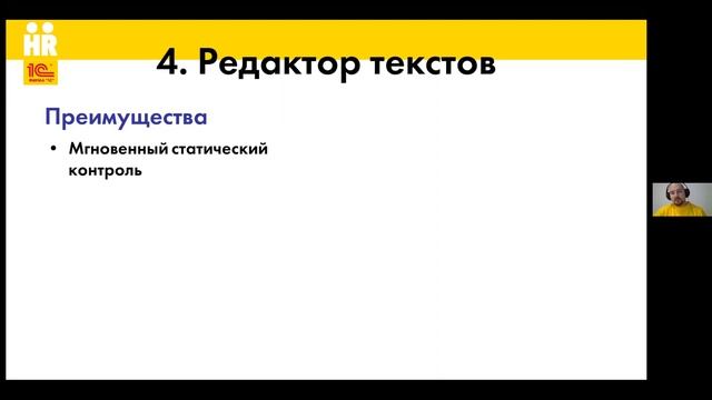 DevCon2020 23. 10 причин, почему используем 1C:EDT